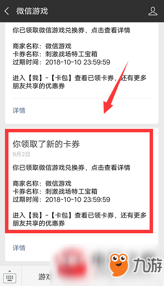 绝地求生刺激战场碟中谍特工宝箱获得的奖励领取方法介绍