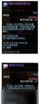 DNF轻松打团乐不停活动介绍 活动奖励一览