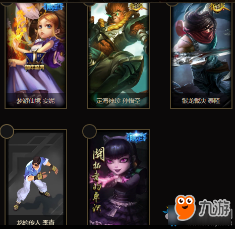 《LOL》魔影密藏 开启秘藏赢珍惜限定皮肤