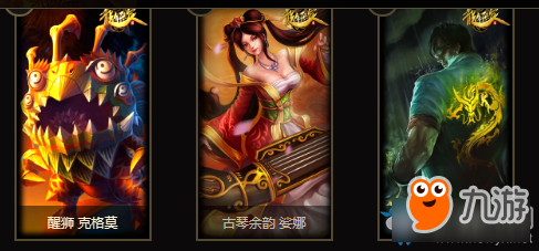 《LOL》魔影密藏 开启秘藏赢珍惜限定皮肤