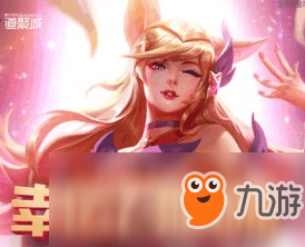 lol9月4日更新了什么？9月4日更新内容汇总介绍