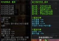 dnf黑暗武士加點和裝備選擇