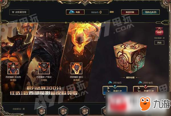 lol魔影秘藏活动怎么玩？魔影秘藏活动玩法规则一览