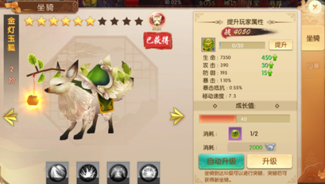 馴化靈獸《仙域紀(jì)》奇遇神獸坐騎