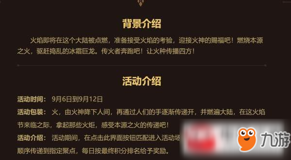 我叫MT4火源传承活动怎么样？火源传承活动详细介绍