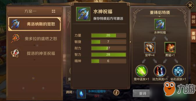 萬(wàn)王之王3D神器重鑄作用介紹