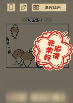 滑子菇逃脫9至14話怎么玩？9至14話玩法介紹