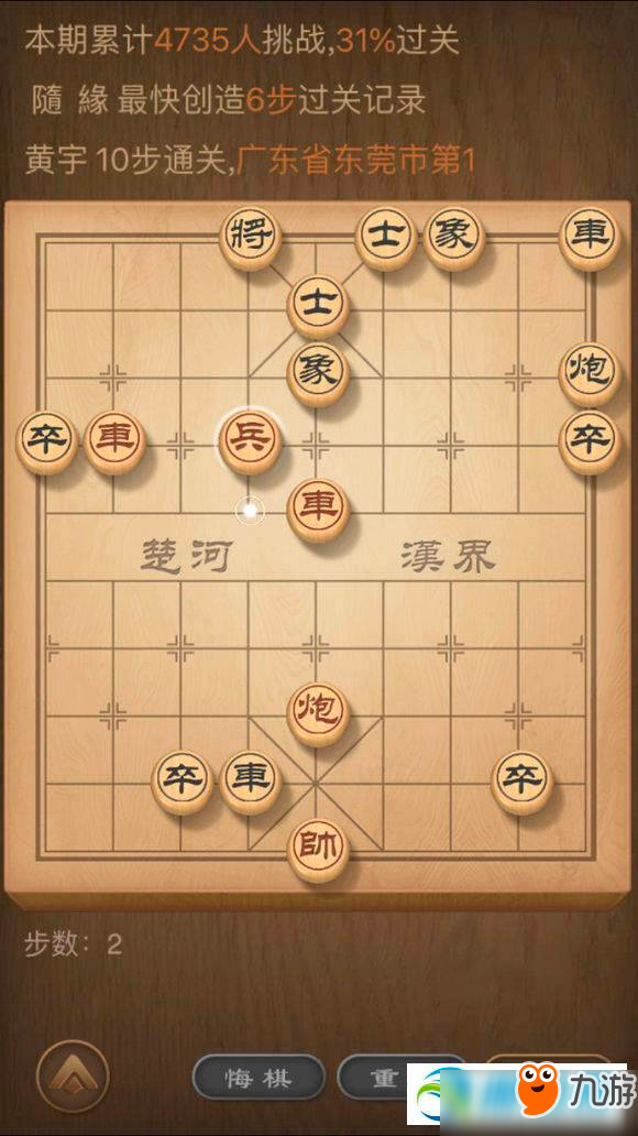 天天象棋殘局挑戰(zhàn)第90期怎么過？90期通關(guān)流程攻略詳解