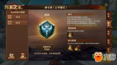 万王之王玩法攻略汇总专题