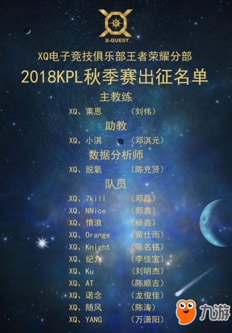 王者荣耀-9月4日12：00KPL秋季赛门票正式开售