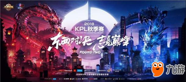 王者荣耀-2018KPL秋季赛售票窗口正式开启，快来抢票开始你的观赛之路!