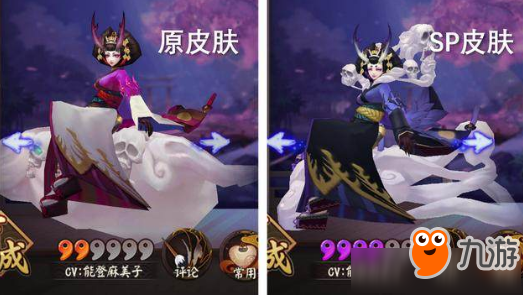 《陰陽師》sp皮膚大全