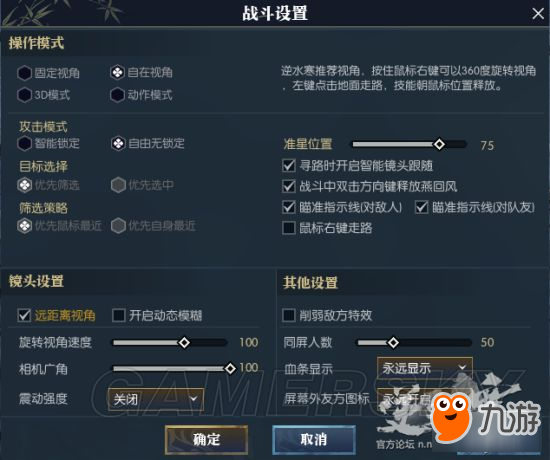 《逆水寒》神相3V3論武技巧及技能連招 逆水寒神相3V3怎么打