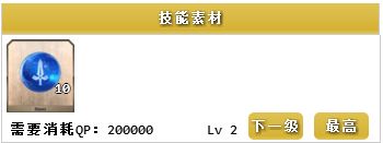 《FGO》迪路姆多突破材料有哪些