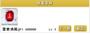 《FGO》迪路姆多突破材料有哪些