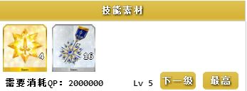 《FGO》迪路姆多突破材料有哪些