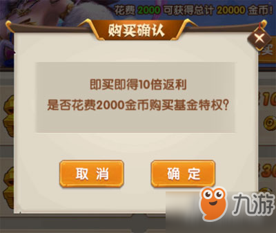 全民主公2平民需要購買成長基金嗎 基金性價比分析