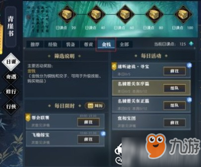 逆水寒新版本最新搬砖建议