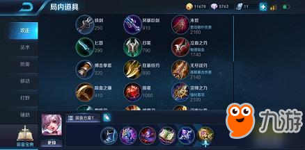 王者荣耀-S12小乔出装铭文打法全套解析