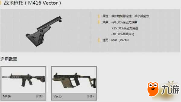 绝地求生：刺激战场-配件推荐 捡到这些千万不要扔