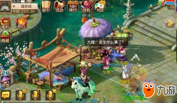 梦幻西游-风物志 风物志全新剧情预览