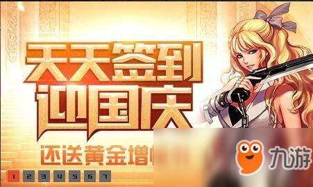 DNF国庆黄金增幅书怎么获得？国庆黄金增幅书获取方法推荐