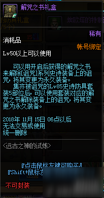 DNF國慶副本巴斯泰托的試煉獎勵內容一覽