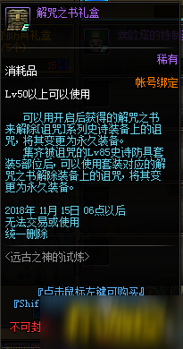 DNF2018国庆副本巴斯泰托的试炼任务兑换奖励介绍