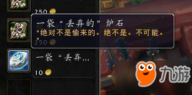 魔獸世界8.0達(dá)薩羅奸商玩具怎么得 魔獸世界8.0達(dá)薩羅奸商玩具獲得方法介紹