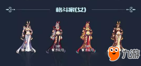 2018dnf国庆节时装武器装扮