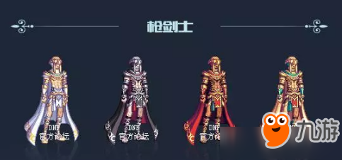 2018dnf国庆节时装武器装扮