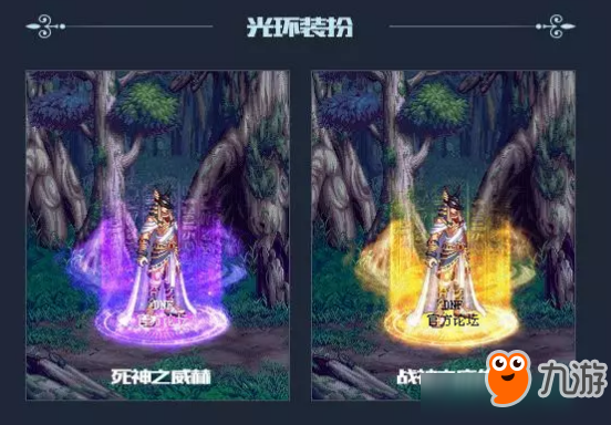 2018dnf国庆节时装武器装扮