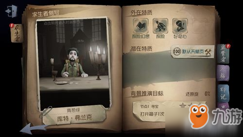 第五人格冒險家和魔術(shù)師哪個厲害 誰更值得購買