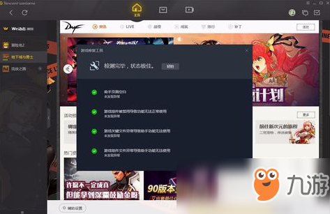 dnf為什么登錄閃退