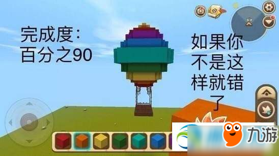 迷你世界七彩熱氣球怎么制作？七彩熱氣球圖文教程攻略詳解