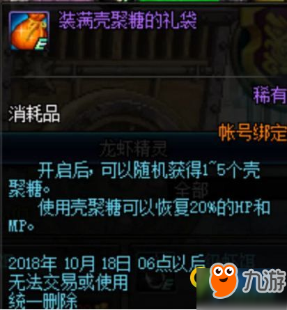 dnf欢乐池塘龙虾季活动奖励什么 dnf2018国庆钓鱼活动奖励