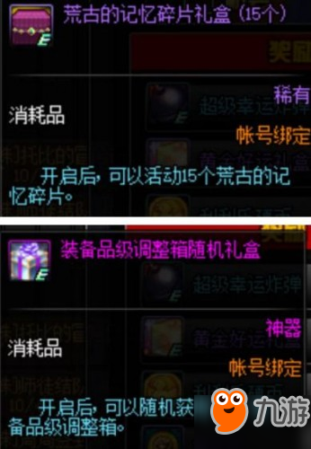 dnf国庆幸运刮刮乐活动奖励一览 dnf2018国庆幸运刮刮乐玩法攻略