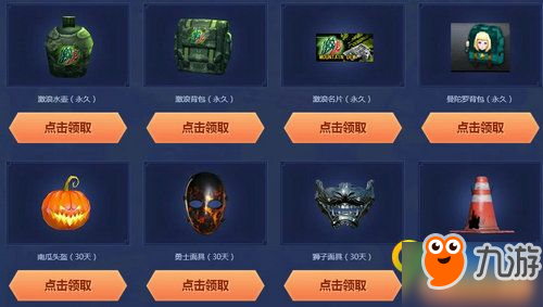 CF2018中秋節(jié)全新限定首發(fā)活動(dòng)地址 CF2018中秋節(jié)活動(dòng)獎(jiǎng)勵(lì)