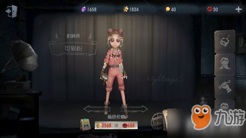 第五人格机械师和调香师买哪个好 谁更厉害分析