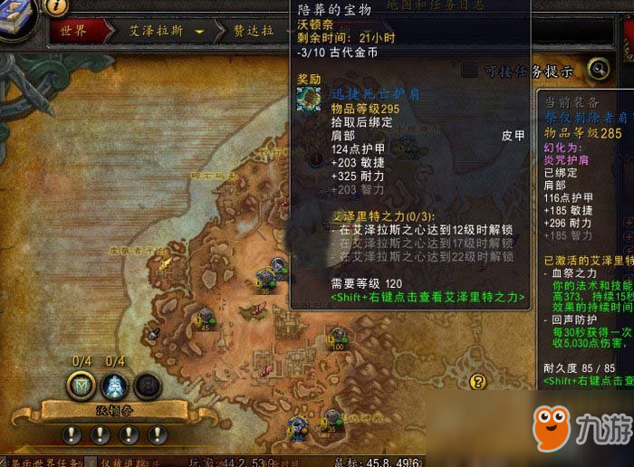 魔兽世界8.0陪葬的宝物古代金币快速获得方法推荐