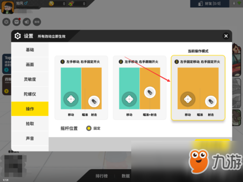 香肠派对手游操作按键怎么设置？操作按键设置流程图文一览
