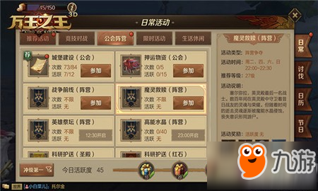 万王之王3d魔灵救赎活动怎样玩 万王之王3d魔灵救赎活动玩法攻略