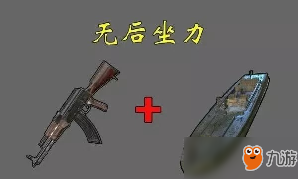 绝地求生最新无敌bug有哪些？最新无敌bug汇总及卡法教程