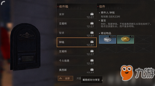 明日之后钟铭喜欢吃什么食物 明日之后钟铭送什么提升好感度