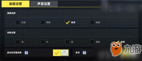 使命召唤手游景深要不要开 使命召唤手游景深在哪怎么关