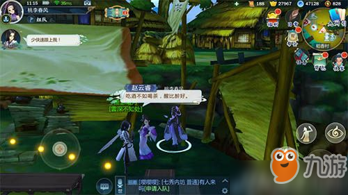 剑网3指尖江湖赵云睿在哪里 茶馆老板娘赵云睿位置一览