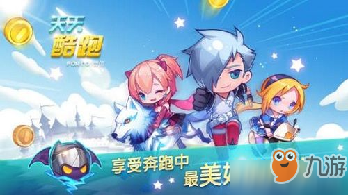 每24小时产出一套钻石道具礼包的宠物叫什么 2018天天酷跑12月31日每日一题答案