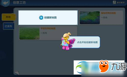 乐高无限创意工坊玩法规则及技巧详解分享