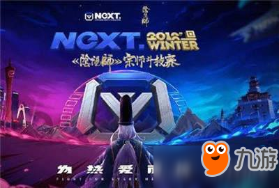 2019阴阳师跨服宗师斗技赛什么时候开始？开始时间详解一览