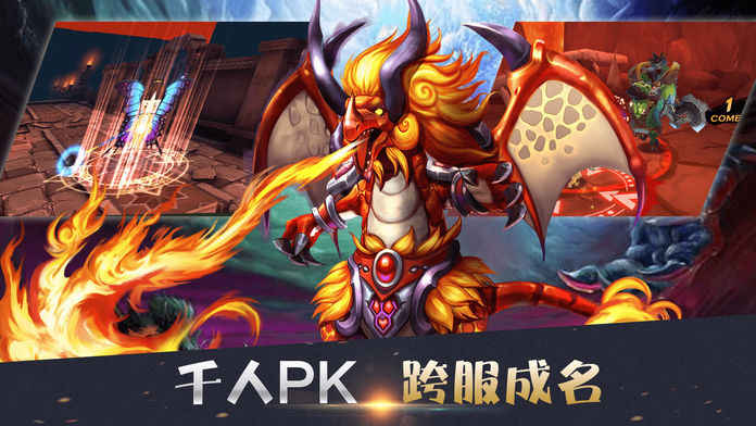 龙神战歌好玩吗 龙神战歌玩法简介